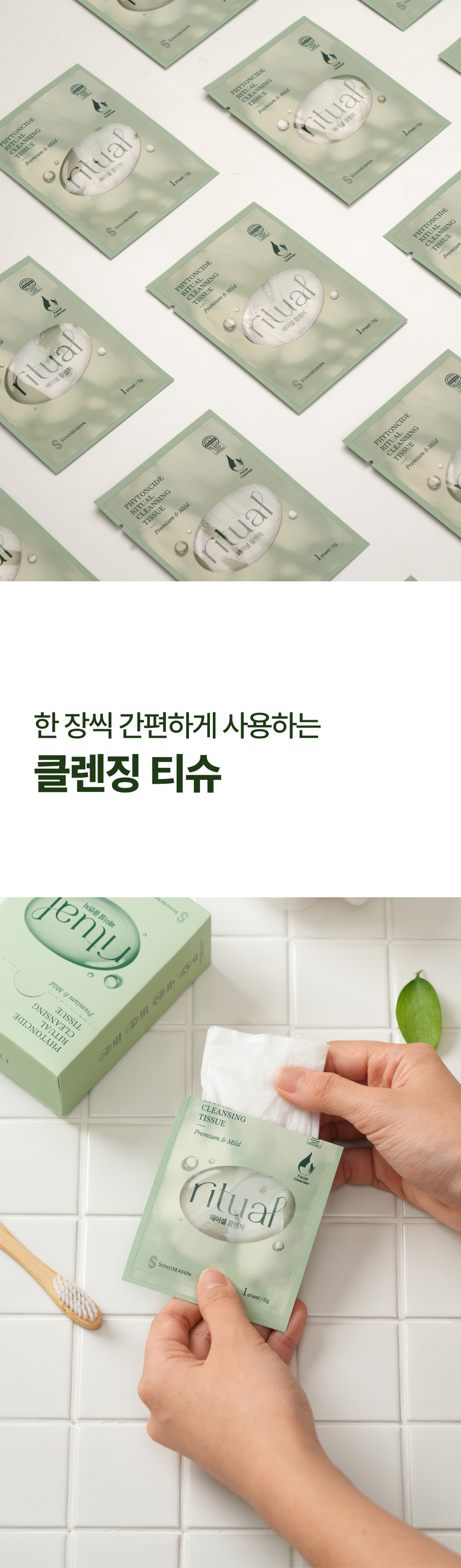 상세페이지 5