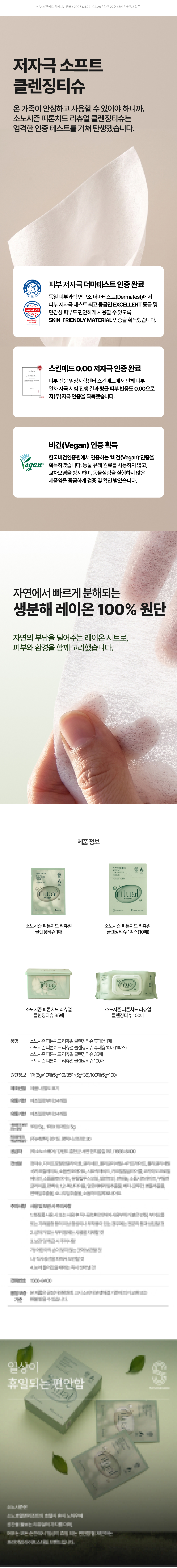상세페이지 17