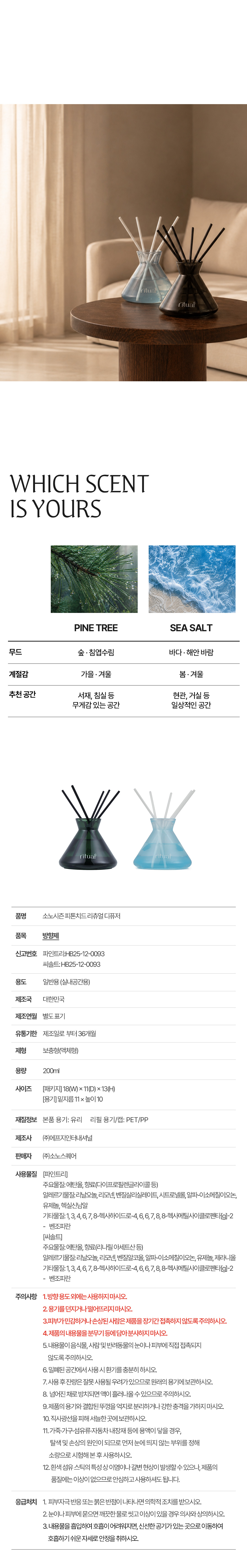 상세페이지 3