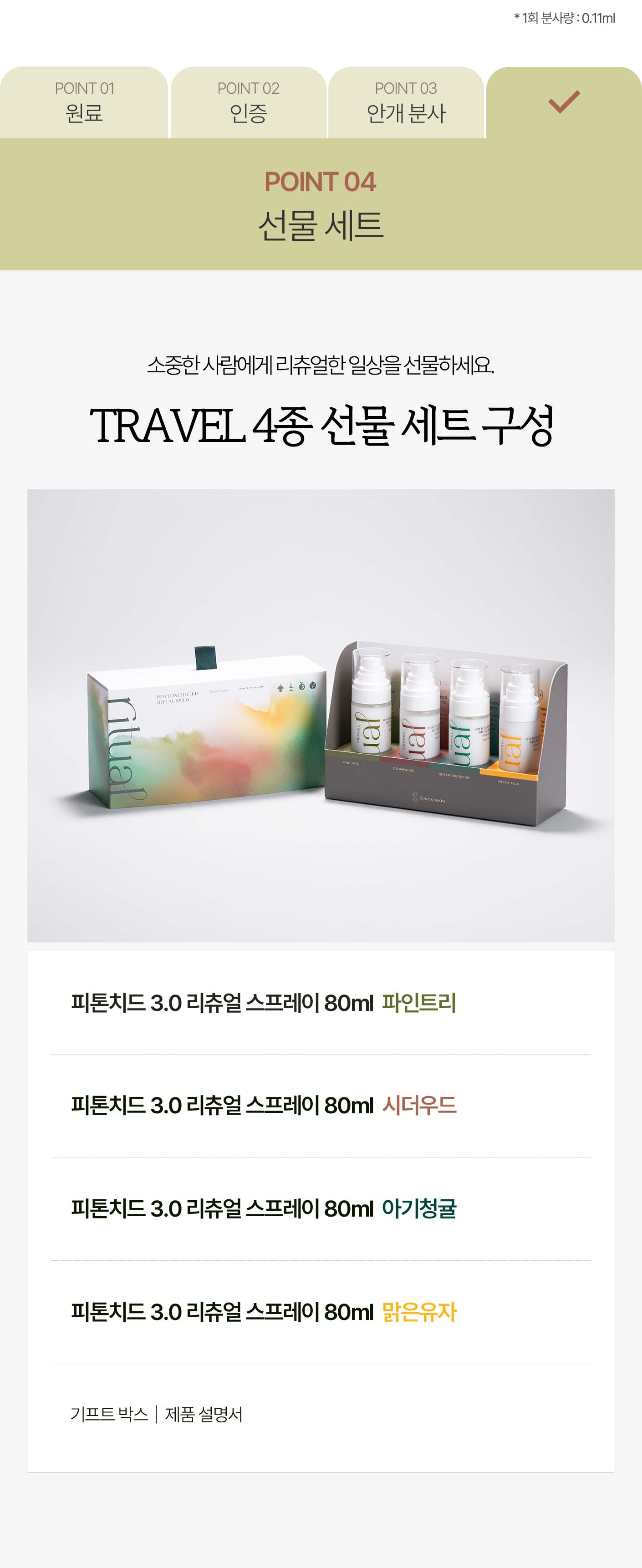 상세페이지 8