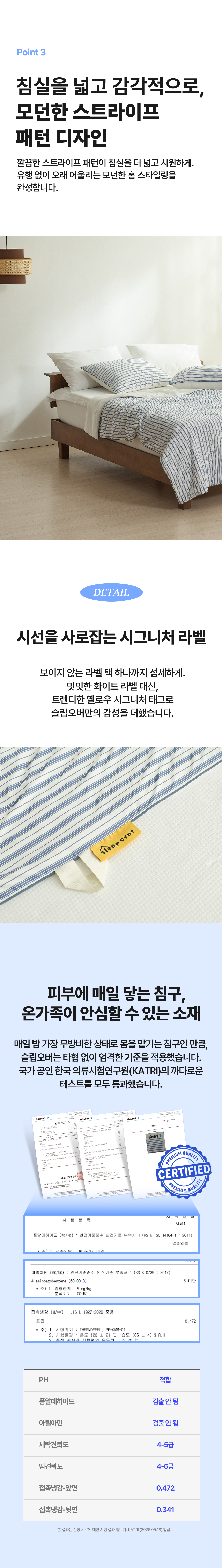 상세페이지 5