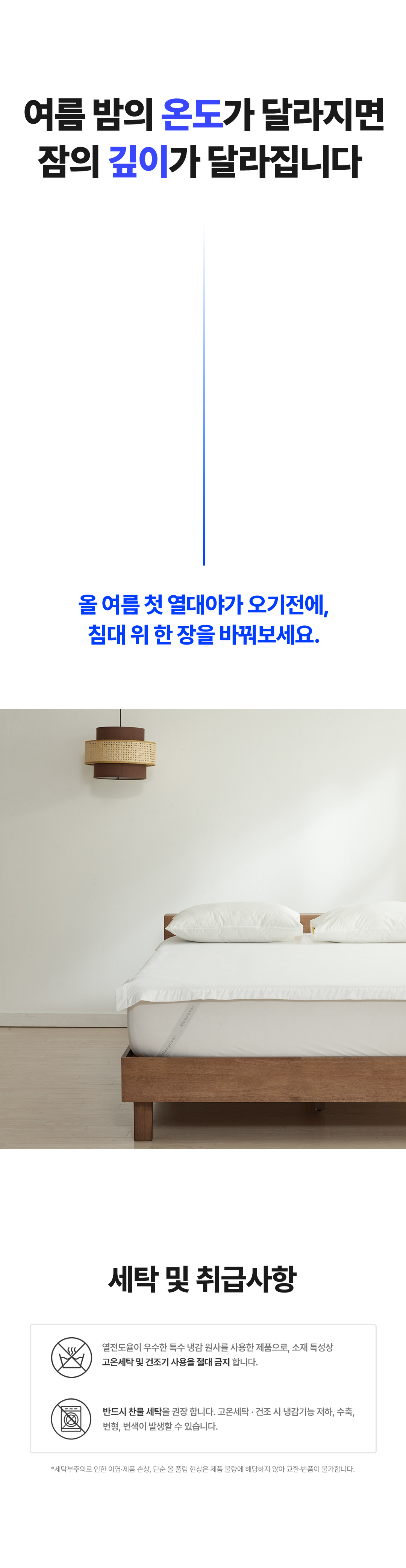 상세페이지 4