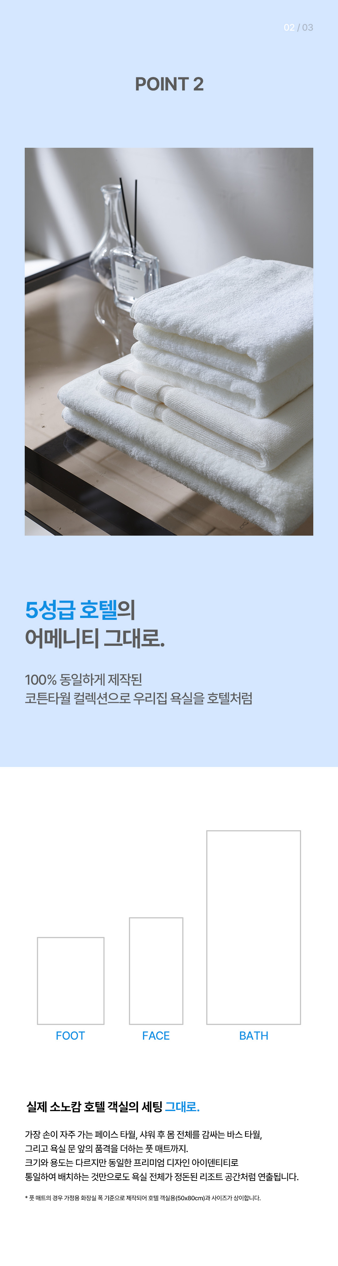 상세페이지 3