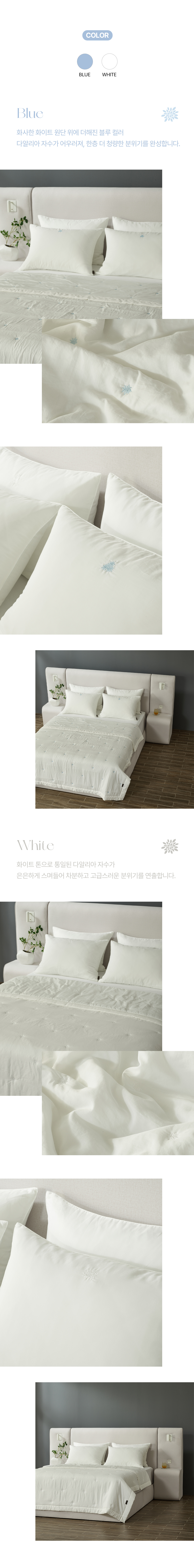 다알리아 상세페이지 3