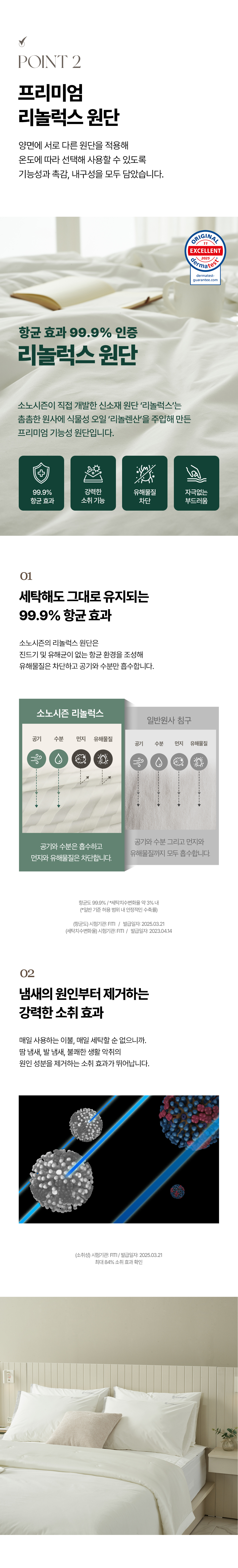 상세페이지 2