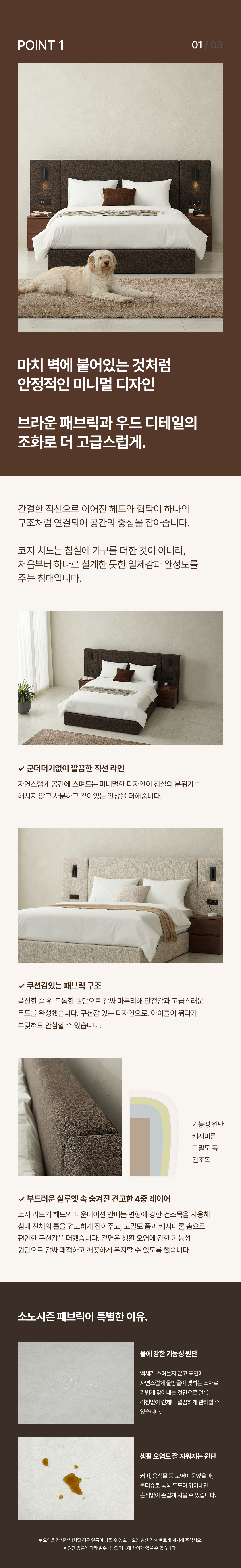 코지치노 상세페이지 2