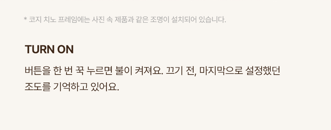 코지치노 상세페이지 7
