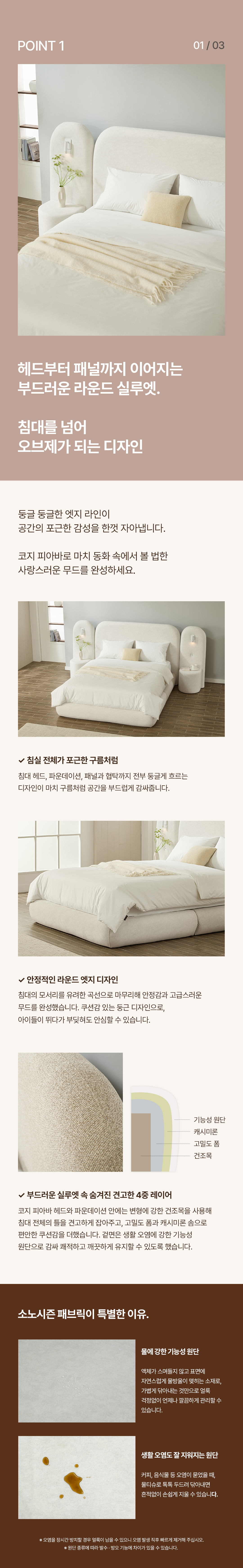 피아바 상세페이지 2