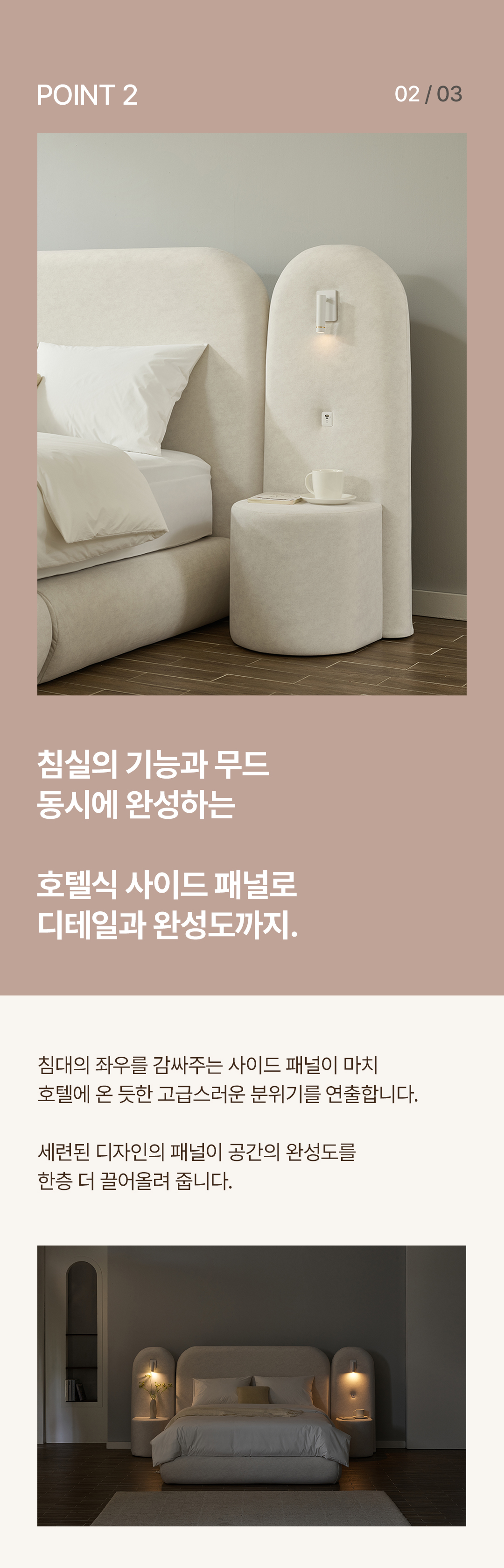 피아바 상세페이지 3