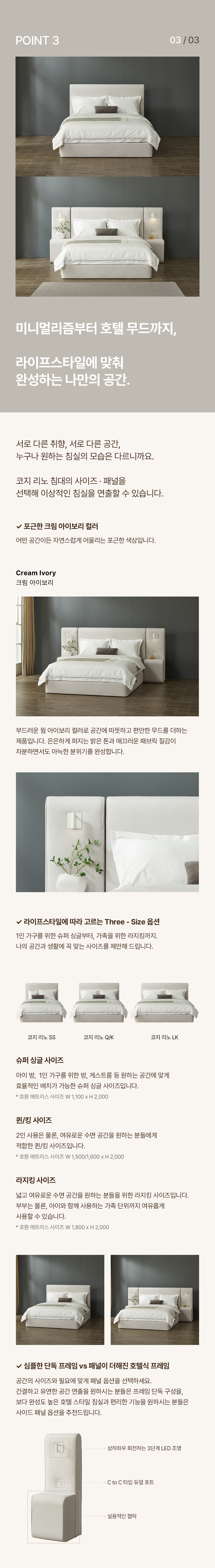 코지리노 상세페이지 8