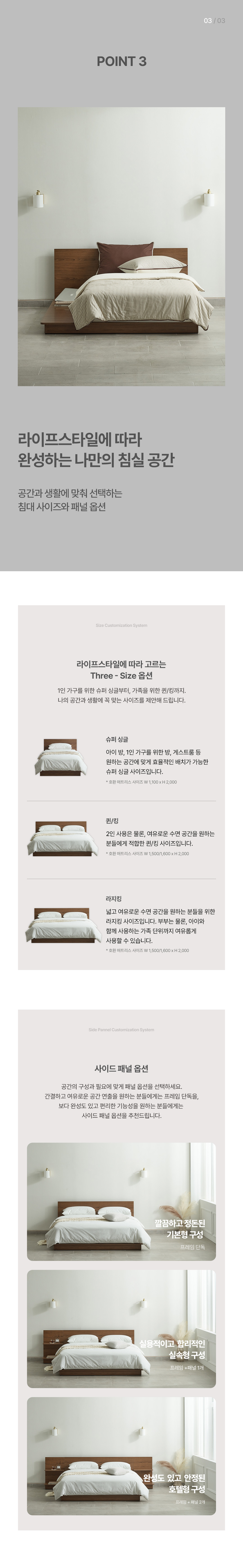 상세페이지 4