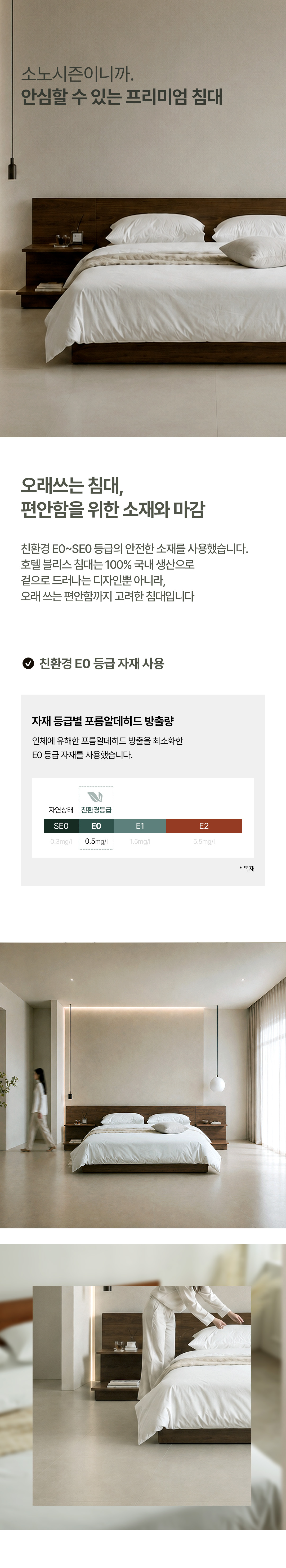 상세페이지 5