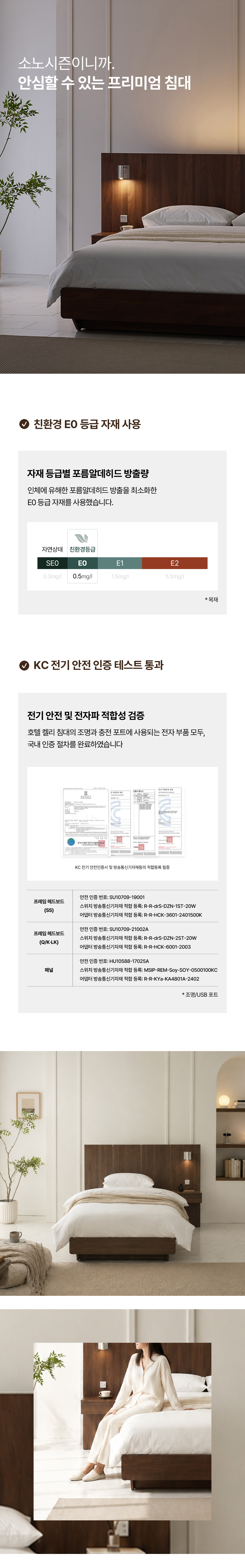 호텔로프트 상세페이지 9