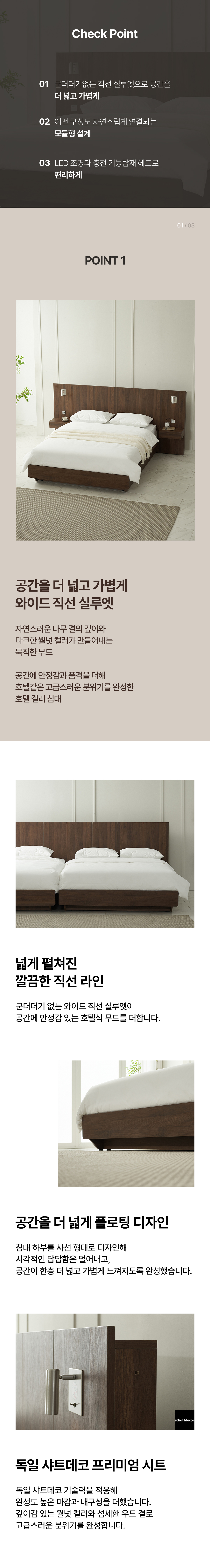 호텔로프트 상세페이지 2