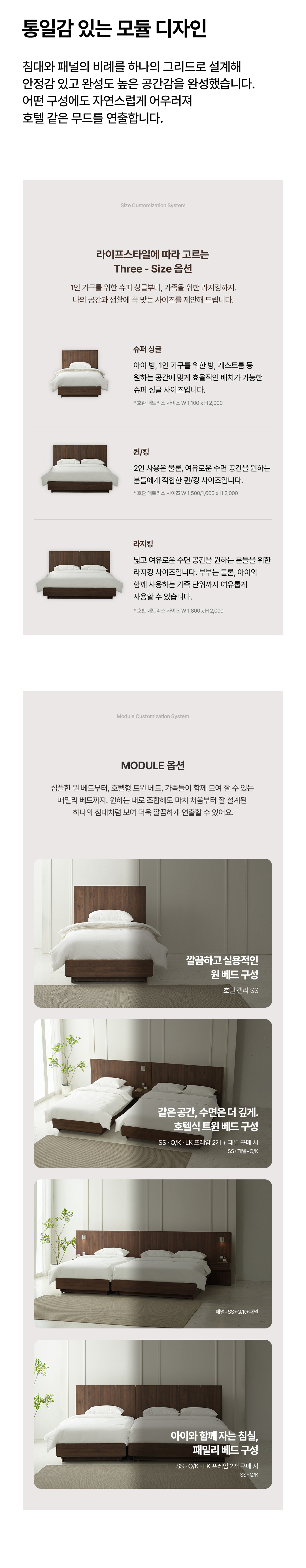 호텔로프트 상세페이지 5