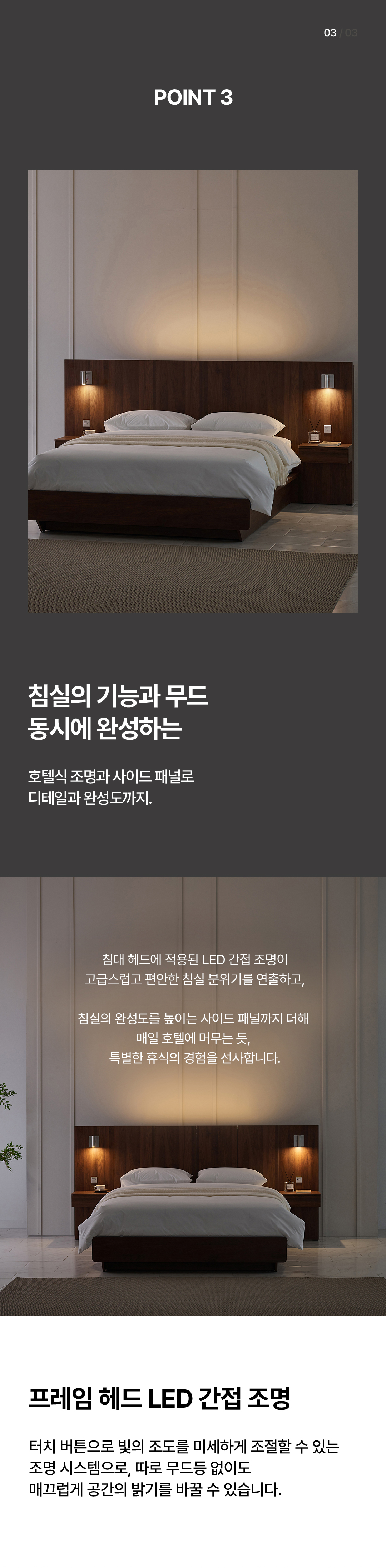 호텔로프트 상세페이지 6