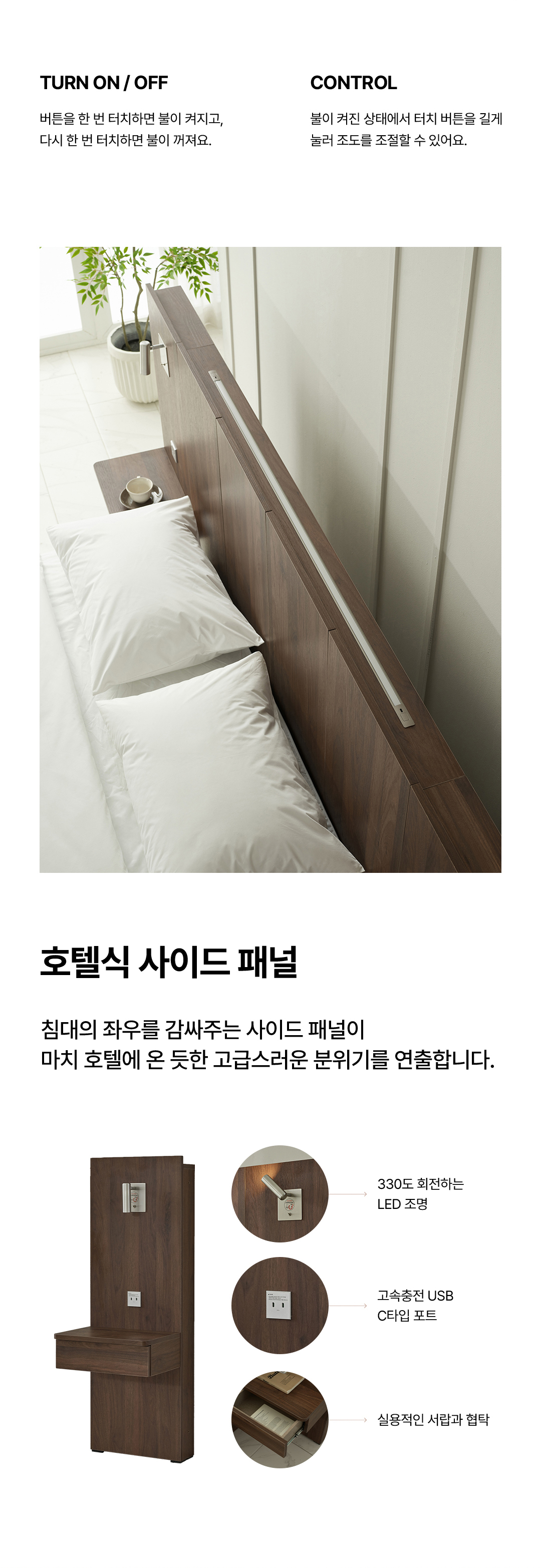 호텔로프트 상세페이지 8