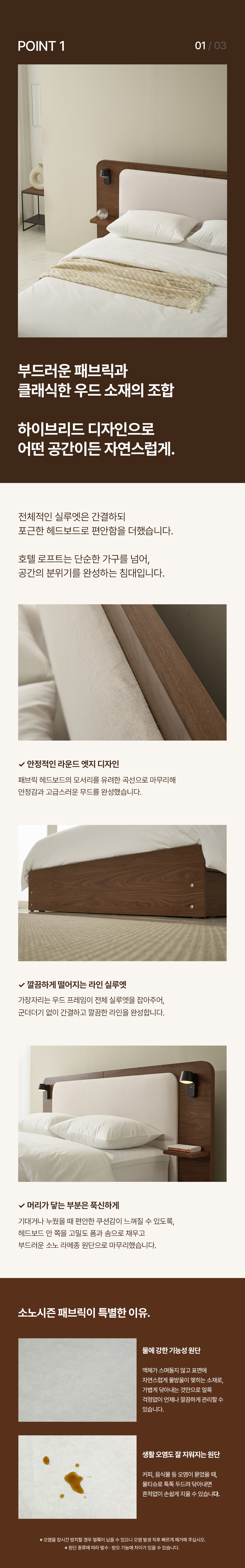 호텔로프트 상세페이지 2