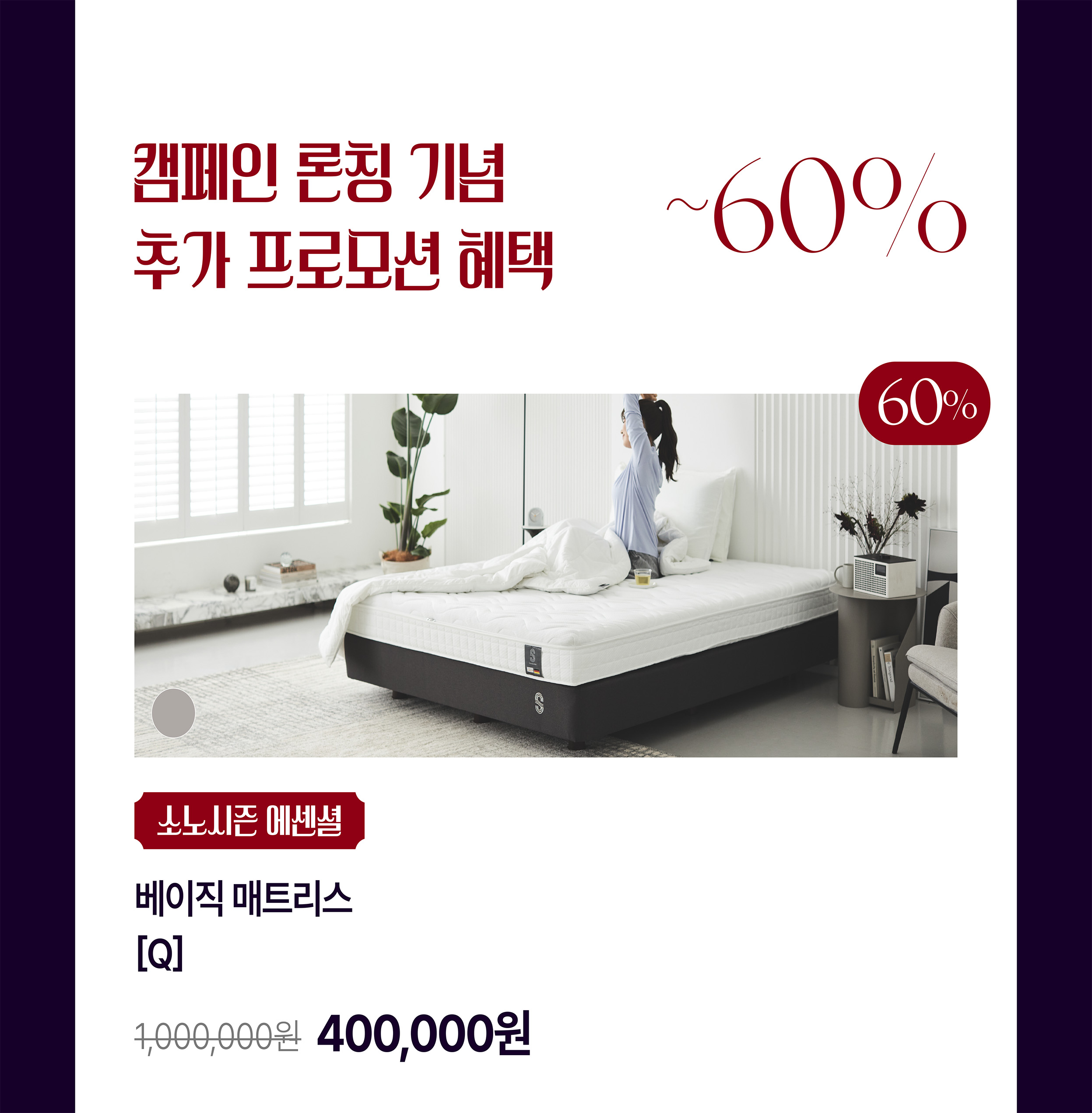 11.베이직매트리스