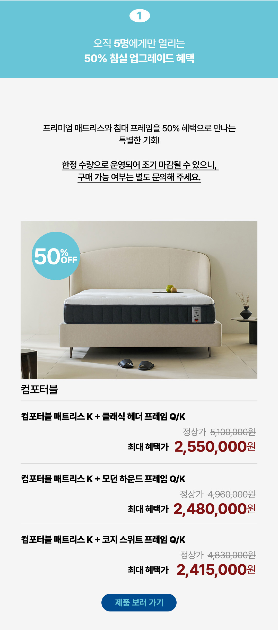 쿨나잇 프로모션 2