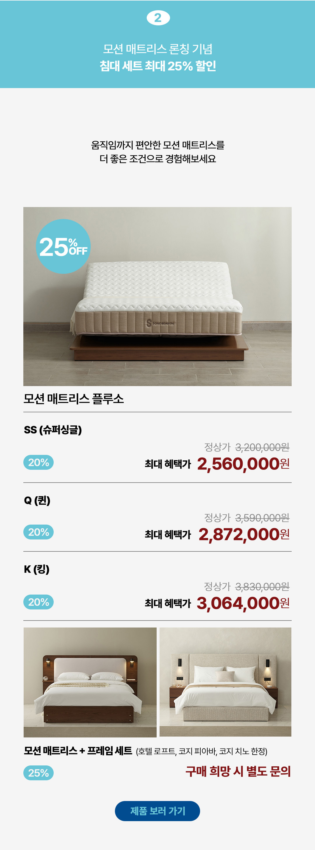 쿨나잇 프로모션 3
