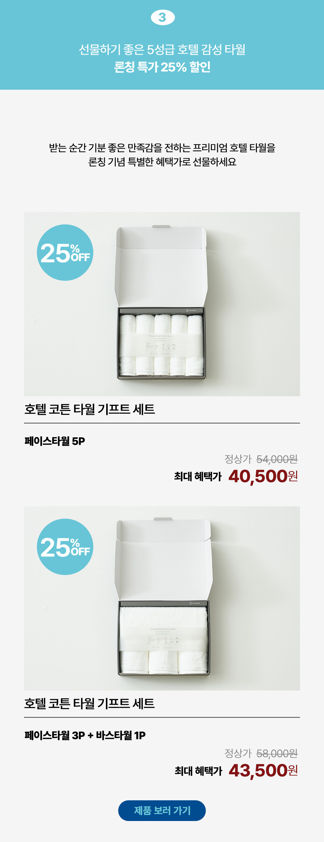 쿨나잇 프로모션 4