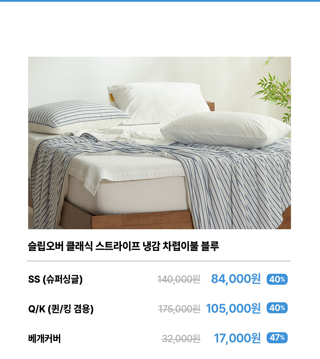 웅진 프로모션 2