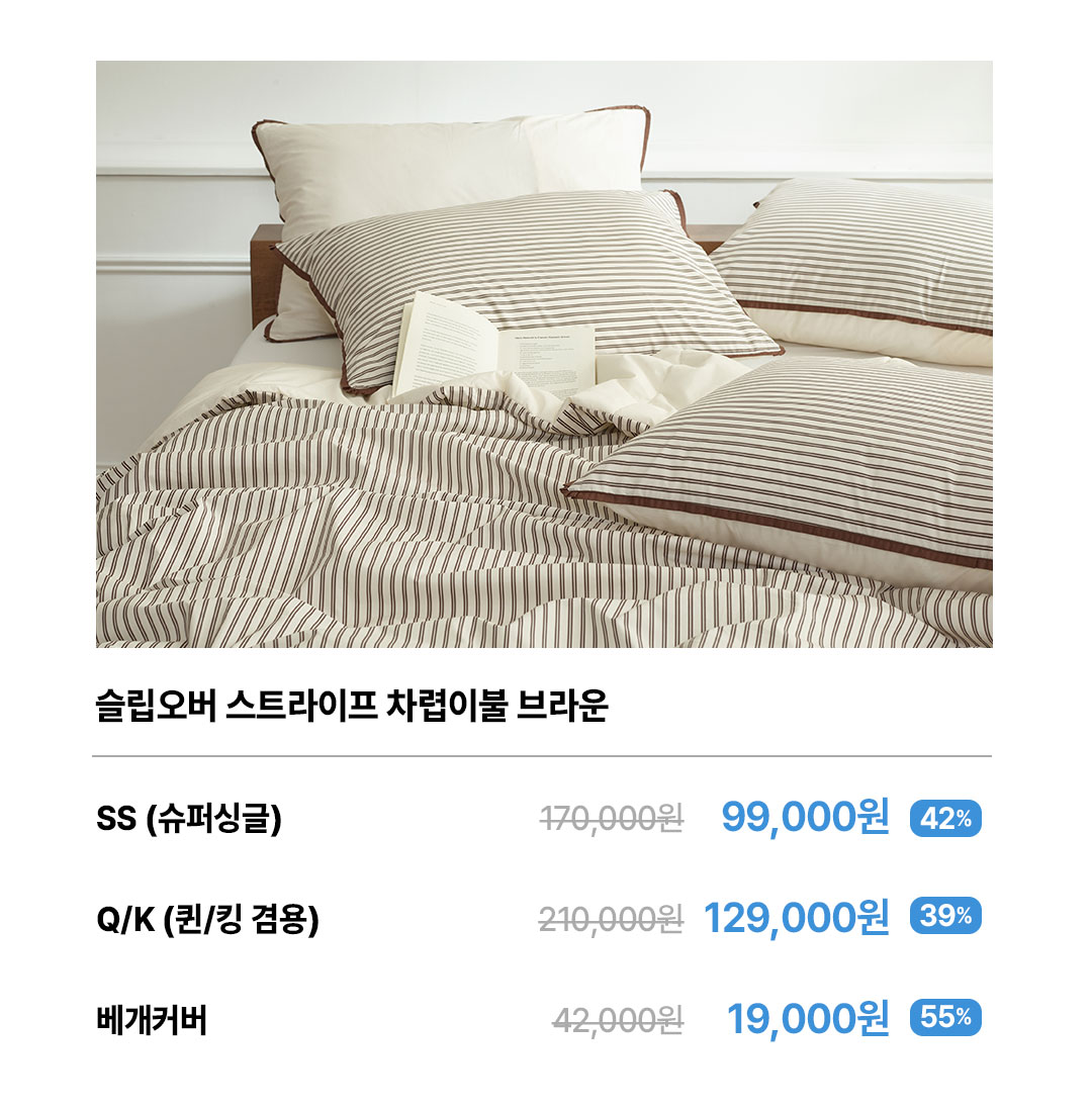 웅진 프로모션 4
