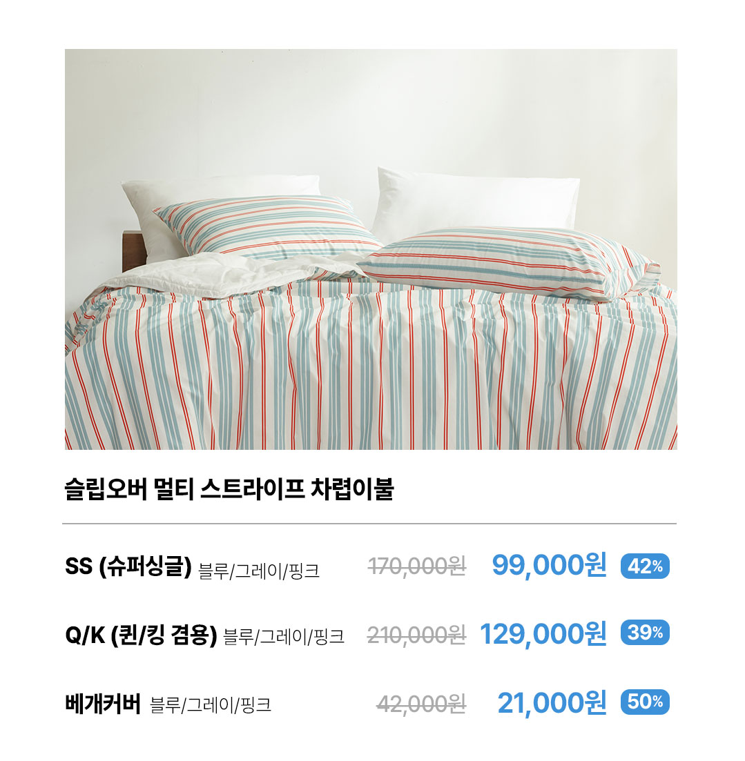 웅진 프로모션 5