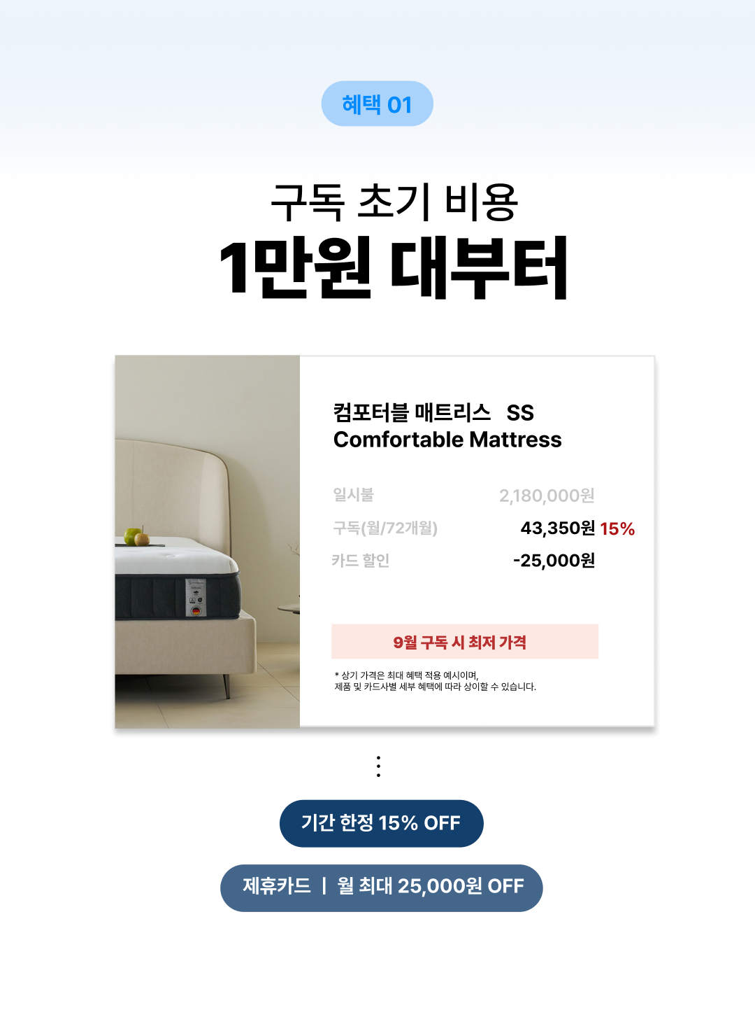 컴포터블 매트리스